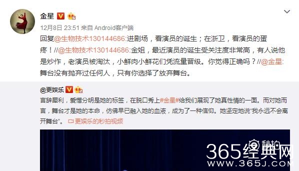 金星霸气开怼演员的诞生 金星是如何怼演员的诞生的