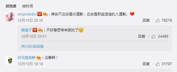 阚清子为节目中言论道歉 阚清子在节目中说了什么言论