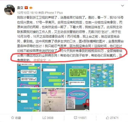 【娱情小卖部】第二十期：力挺袁立，圈内大佬7条微博狠怼章子怡，最心疼刘烨