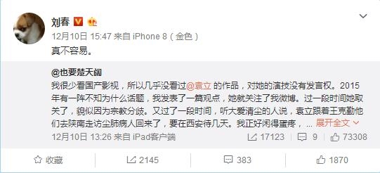 【娱情小卖部】第二十期：力挺袁立，圈内大佬7条微博狠怼章子怡，最心疼刘烨