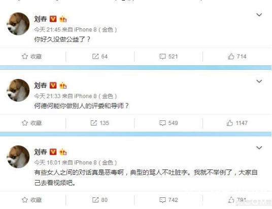 【娱情小卖部】第二十期：力挺袁立，圈内大佬7条微博狠怼章子怡，最心疼刘烨