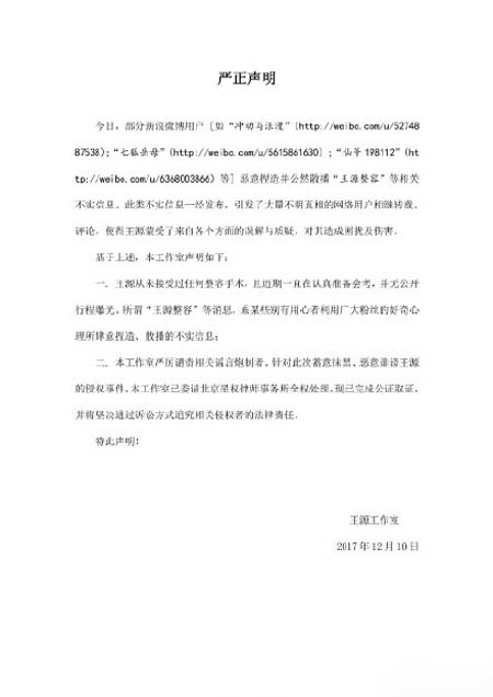 王源整容是真的吗整的哪里 王源工作室发文辟谣