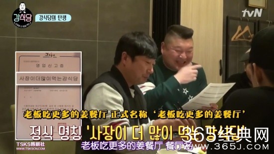 【综艺甜饼】第28期：超大份猪排，《姜食堂》带给你的不止美味的乐趣！