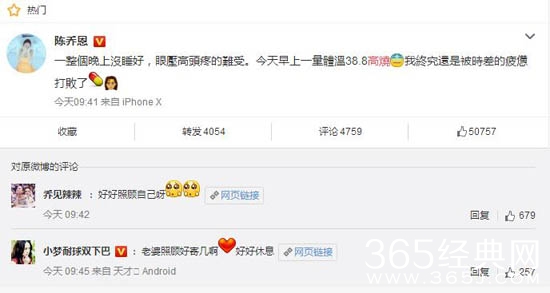 陈乔恩发高烧严重吗 陈乔恩高烧39度自称一晚没睡好