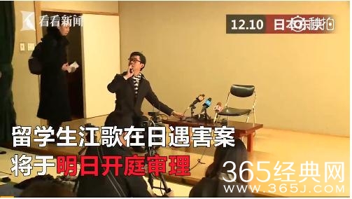 江歌案判决结果是什么 江歌案陈世峰会被判死刑吗