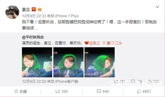 【娱情小卖部】第二十期：力挺袁立，圈内大佬7条微博狠怼章子怡，最心疼刘烨