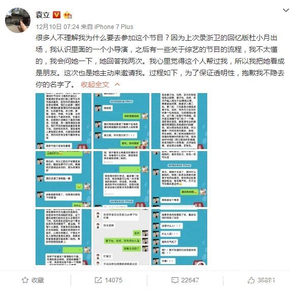 【综艺甜饼】第29期：袁立事件后，章子怡宋丹丹还能维持高大人设吗？