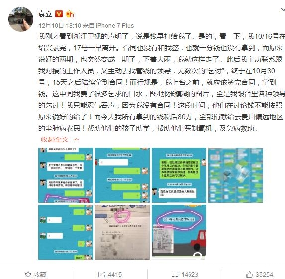 【综艺甜饼】第29期：袁立事件后，章子怡宋丹丹还能维持高大人设吗？