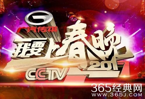 2017我要上春晚播出时间 2017我要上春晚每周几几点更新