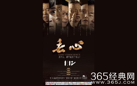 丢心电影主要讲述了什么故事 丢心电影剧情介绍