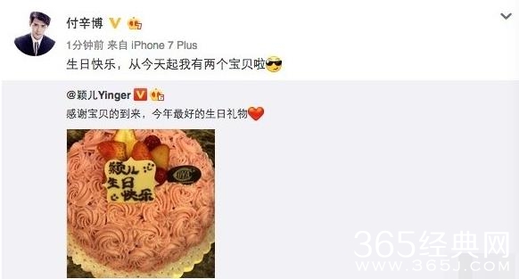 颖儿微博宣布怀孕 颖儿怀孕几个月了