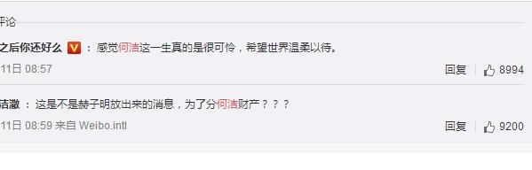 【红绿鲤娱】第十二期：婚内出轨刁磊 仗单亲妈妈卖惨 面对质疑何洁只说了这5个字