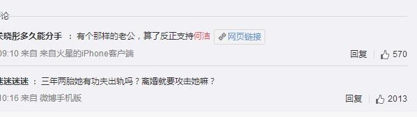 【红绿鲤娱】第十二期：婚内出轨刁磊 仗单亲妈妈卖惨 面对质疑何洁只说了这5个字