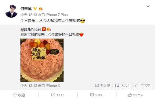 颖儿怀的男孩女孩 颖儿预产期是什么时候