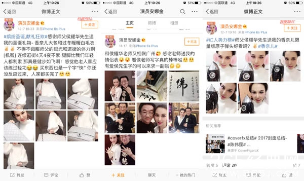 侯耀华和安娜金是什么关系 安娜金是谁资料照片遭扒皮