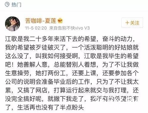 【侃侃殿影】第二十八期：江歌案嫌犯否认罪责，网友：愿你能真的能原谅自己！
