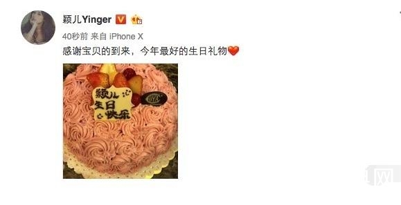 颖儿微博宣布怀孕 颖儿怀孕几个月了