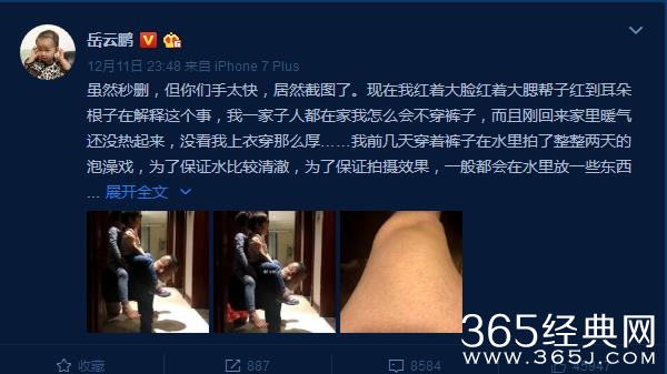 岳云鹏秒删是怎么回事 岳云鹏秒删的是什么内容