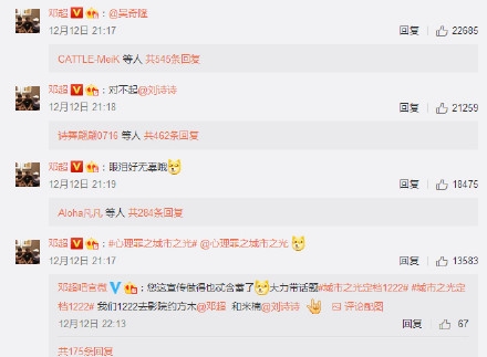 邓超拍刘诗诗的眼泪是什么梗 邓超拍刘诗诗的眼泪是什么意思