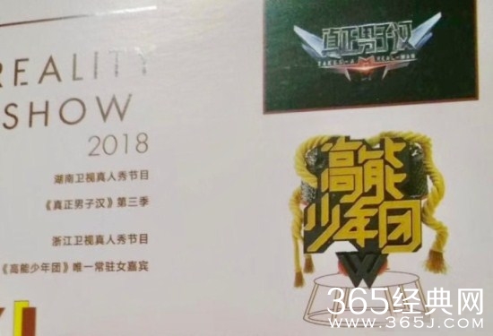 杨紫将加盟高能少年团第二季是真的吗 杨紫是高能少年团2唯一女嘉宾吗