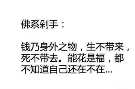 佛系青年是什么梗 佛系青年指的是什么人