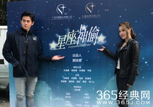 星座神偷讲述了什么故事 星座神偷电影剧情解析