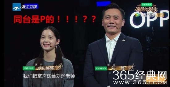 演员的诞生刘烨和欧阳娜娜造假欺骗观众是怎么回事 发生了什么