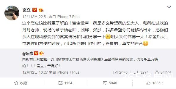 袁立喊话张国立主持公道 张国立会帮袁立说话吗