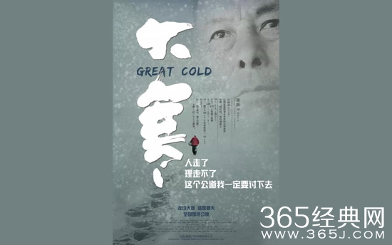 大寒电影是真实故事改编的吗 大寒电影主要讲了什么故事 剧情介绍