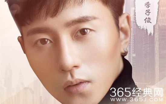 亲爱的她们季子俊是谁演的 亲爱的她们季子俊扮演者资料介绍