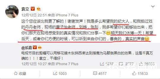 【娱情小卖部】二十一期：事件升级，传媒大佬微博斥袁立不遵守规则，称网友被卖了