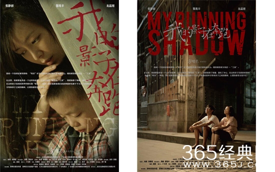 我的影子在奔跑电影好看吗 我的影子在奔跑电影反映了什么 有什么看点介绍