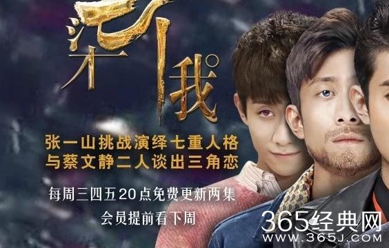 柒个我在哪里看 柒个我怎么怎么更新一周几集