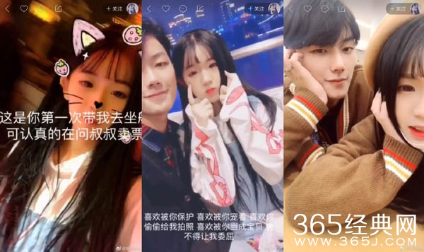 杨清柠付守东公布恋情 杨清柠付守东是谁怎么红的