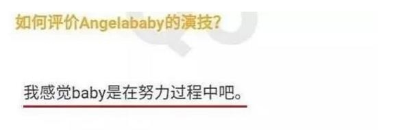 吴秀波首评angelababy演技 吴秀波如何评价angelababy演技