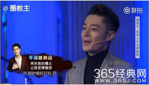 霍建华结婚后粉丝都跑光了是怎么回事 鲁豫有约霍建华完整视频