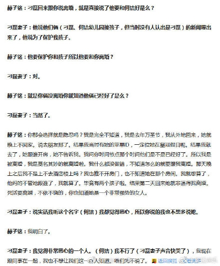 刁磊前妻录音曝光 刁磊前妻录音文字全文