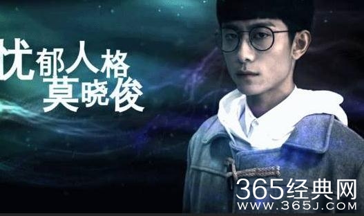 柒个我关必康为什么要沈亦臻小心莫晓俊 莫晓俊是什么人格
