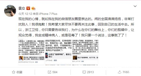 【红绿鲤娱】第十三期：章子怡站队演员的诞生打脸袁立 指责袁立炒作蹭热度