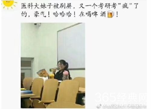 我要考研你有酒吗是什么梗 我要考研你有酒吗是什么意思出自哪里