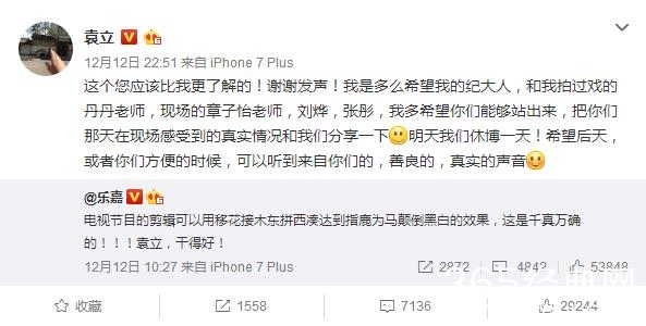 【红绿鲤娱】第十三期：章子怡站队演员的诞生打脸袁立 指责袁立炒作蹭热度