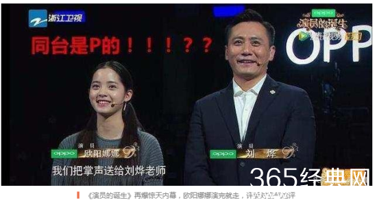 【侃侃殿影】第三十期：袁立说它造假，金星说它蛋疼，演员的诞生这场戏真的是够了！