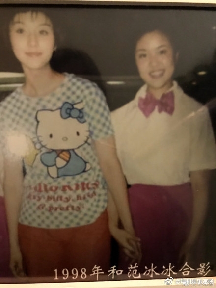 范冰冰17年前旧照曝光，网友：从小到大的美人
