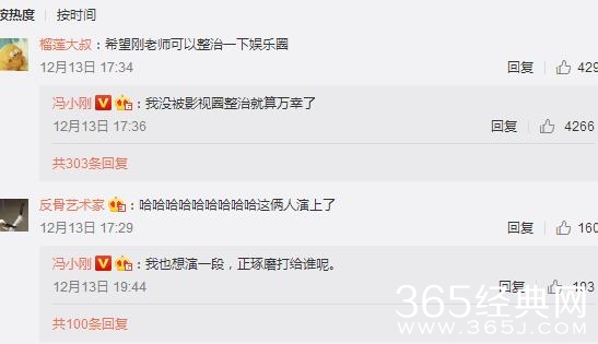 冯小刚更博两个演员的诞生是在讽刺综艺演员的诞生吗