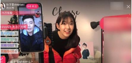 张子萱被曝双十二卖衣服一天赚两亿