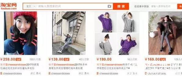 张子萱被曝双十二卖衣服一天赚两亿