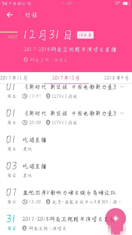 鹿晗将会参加哪个台的跨年演唱会 鹿晗参加湖南卫视跨年演唱会是真的吗