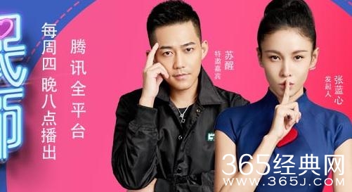 催眠大师第2期苏醒被张蓝心坑是怎么回事 发生了什么