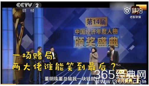 董明珠与雷军赌约是什么 董明珠与雷军赌约谁赢了