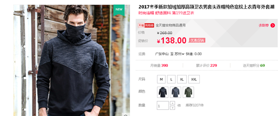 一起同过窗2余皓的灰色卫衣是什么牌子的 一起同过窗2余皓多少钱在哪儿可以买到